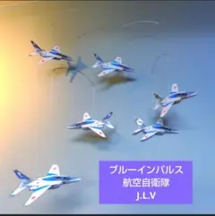 ブルーインパルス ６機 航空自衛隊 モビール