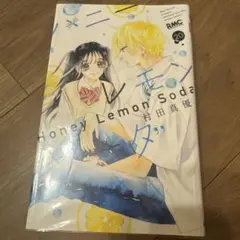 ハニーレモンソーダ 20