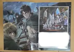 進撃の巨人　フレーム切手セット(切手なし)