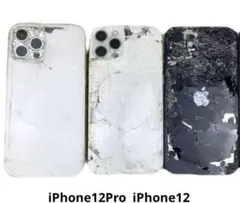 iPhoneまとめ売り【ジャンク】 iPhone12 12Pro