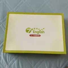 七田式 7+ English フレーズ記憶英会話教材 セット