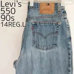 リーバイス550 Levis W30 ダークブルーデニム 青 90s 11888