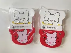 保存容器セット 2セット（2）