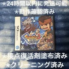 イナズマイレブン3 世界への挑戦!! ジ・オーガ DS カセット & ケース