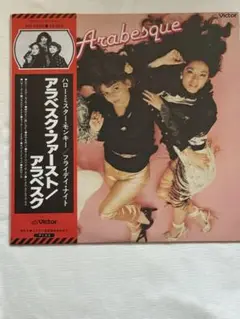 ARABESQUE　ARABESQUE FIRST LP盤レコード