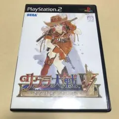 ps2 サクラ大戦V さらば愛しき人よ 傷あり