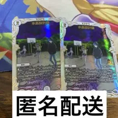 デュエルマスターズ 水晶設計図 プロモ 2枚セット