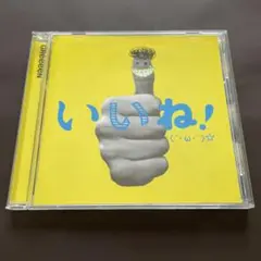 GReeeeN いいね！
