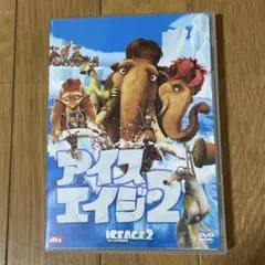 アイス・エイジ2 特別編('06米)〈初回生産限定・2枚組〉