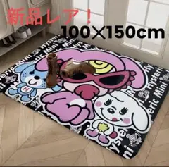 ヒスミニラグ　100✕150cm