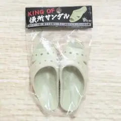 便所サンダル　カプセルトイ　ミニチュア　ガチャ　キーホルダー