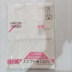 婦人下着エジプト綿100% LL