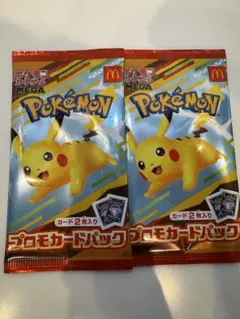 ポケモンカード　マグドナルドプロモパック2セット