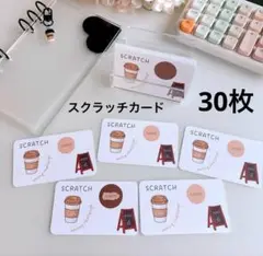 スクラッチカード　30枚　cafe スクラッチ貯金　saving バインダー貯金
