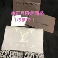 ♡大人気♡ ルイヴィトン エシャルプ レイキャビック マフラー ストール