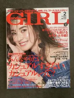 andGIRL(アンドガール)2020年2月号