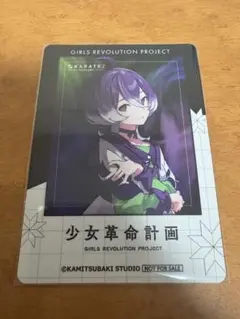 【神椿】少女革命計画 カラオケの鉄人 美古途 ミニフォト風カード【罪十罰】