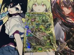 自然の四君子ガイアハザード　b 1枚