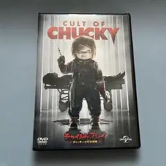チャイルド・プレイ チャッキーの狂気病棟 DVD