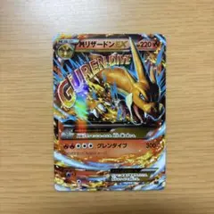 メガリザードンEX XY