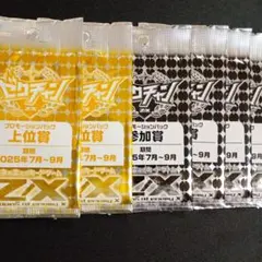 Z/X 　ゼクチャン 上位賞プロモ　おまけ付き　プロモ　ゼクス
