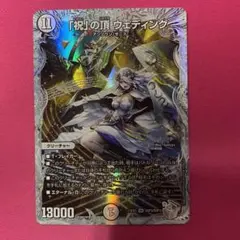 祝」の頂ウェディング ssp