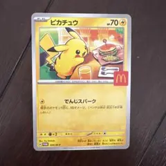 ピカチュウ プロモーションカード