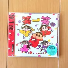 【新品・未開封】ももいろクローバーZ 笑一笑 クレヨンしんちゃん盤