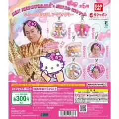マツケンハローキティ アクリルキーホルダー
