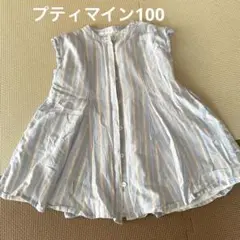 プティマイン　ワンピース　ストライプ　100