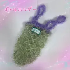 キラキラ ボトルホルダー ペットボトル、水筒用 ハンドメイド