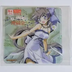 龍ヶ嬢七々々の埋蔵金 角コミ 特典 コースター 2013 夏