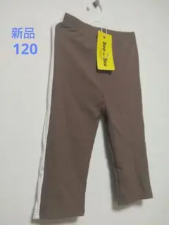 Bee des Bee ブラウンボトムス 120