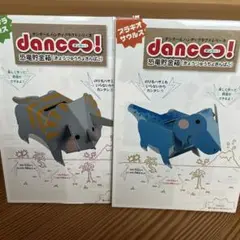 ダンクー！　恐竜貯金箱2セット