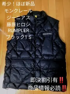 ほぼ新品 モンクレール ジーニアス 藤原ヒロシ モンクレール RUMPLER M