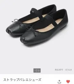 【レディース靴】GU★ストラップバレエシューズ 黒★Lサイズ 24.5cm