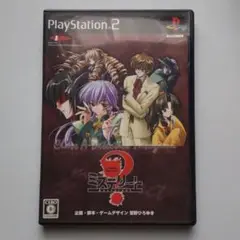 ミステリート〜八十神かおるの事件ファイル〜（説明書欠品）