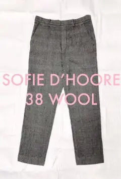 SOFIE D’HOORE38毛100%チェックパンツ グレー ソフィードール