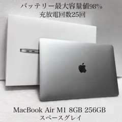 バッテリー最大容量98%　MacBook Air M1 8GB 256GB