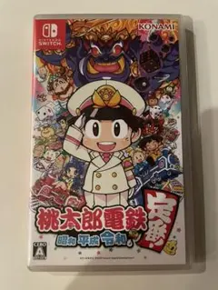 桃太郎電鉄 ~昭和 平成 令和も定番!~特典未使用