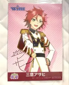 WITHプリパラ アサヒ ブロマイド サイン 購入特典 三鷹アサヒ