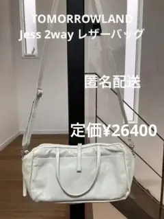 Tomorrowland Jess 2-way レザーバッグ ライトグレー
