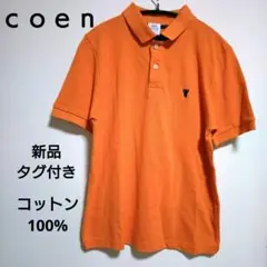 匿名配送 ｃｏｅｎ コーエン 新品 タグ付き ポロシャツ コットン100% 半袖