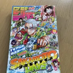 匿名発送週刊少年ジャンプ３３号
