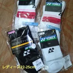 YONEX バドミントンソックス4足セット