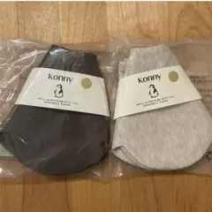 Konny スタイ 2枚セット