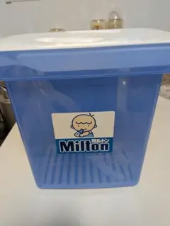 Milton 哺乳瓶用消毒ケース