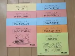 ひとりでとっくん10冊セット