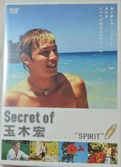 Secret of 玉木宏 "SPIRIT" DVD