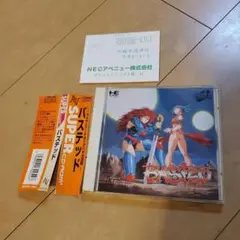 PCエンジン　バステッド PCエンジン：バステッド - 普通にクリア - YouTube